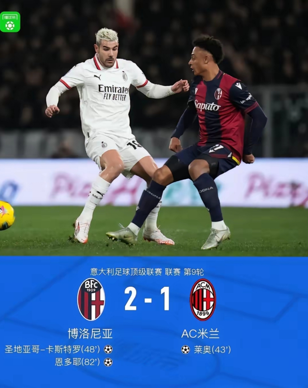 爱游戏官网-AC米兰险胜法国，拉什福德点燃赛场