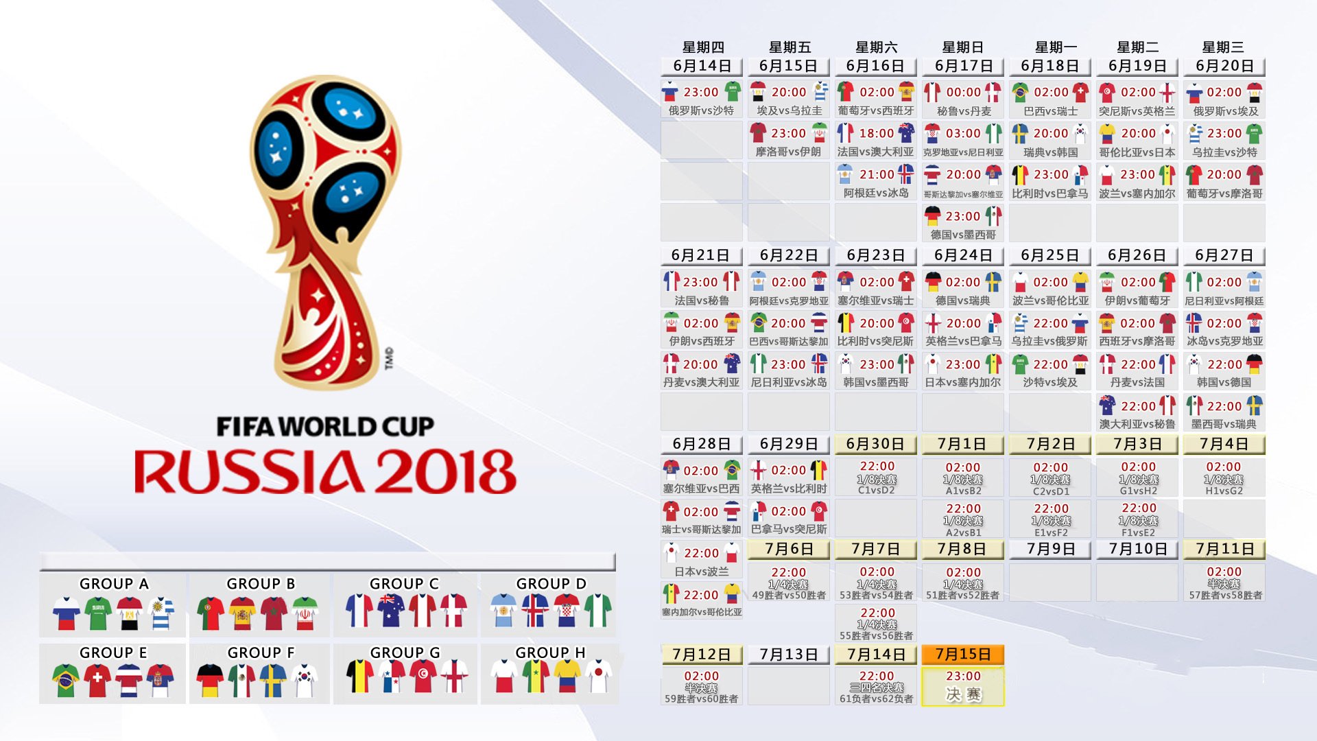 爱游戏-绝杀之夜，2026世界杯揭幕战，德国铁血逆转伊拉克，加维导演替补奇兵神话